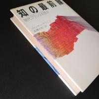 知の最前線 現代フランスの哲学