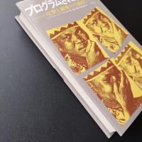プログラムされた人間　攻撃と親愛の行動学