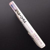 反グローバリズム  新しいユートピアとしての博愛