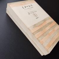 ミメーシス  ヨーロッパ文学における現実描写