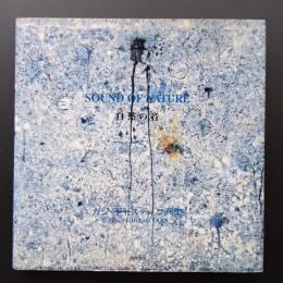 自然の音 ベンガルの魂  カジ・ギャスディン画集　サイン入り