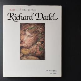 夢人館8　リチャード・ダッド