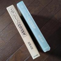 クロプシュトックの抒情詩研究