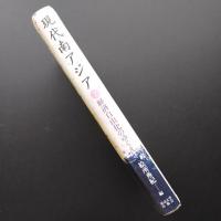 現代南アジア２　経済自由化のゆくえ