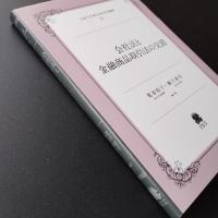 会社法と金融商品取引法の交錯