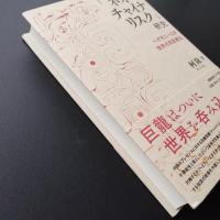 「ネオ・チャイナリスク」研究  ヘゲモニーなき世界の支配構造