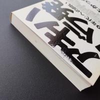 アキハバラ発 〈00年代〉への問い