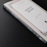 実効的救済の現状と課題