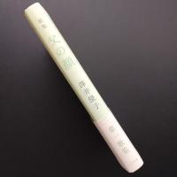 歌集　父の顔