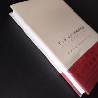 ドイツ・ロマン派風景画論　新しい風景画への模索