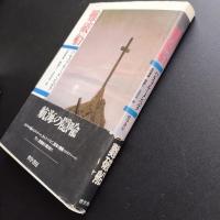 難破船