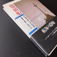 難破船