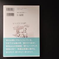 人生を好転させる発想と習慣32　感謝は態度で示し 幸せは笑顔で伝える