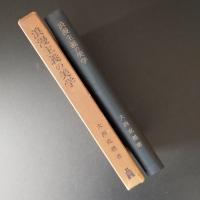 浪漫主義の美学