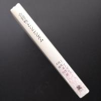 合理性とシニシズム 現代理性批判の迷宮