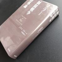 フラー 制限戦争指導論