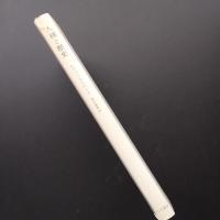 人種と歴史