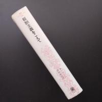 報酬主義をこえて