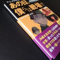 アニメドキュメント あの日、僕らは戦場で 少年兵の告白
