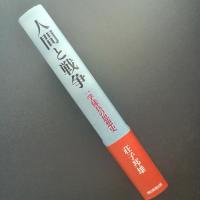 人間と戦争　一学徒兵の思想史