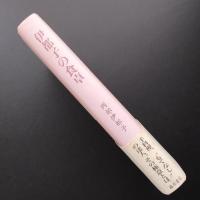 伊都子の食卓