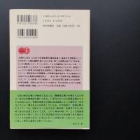 メディアは戦争にどうかかわってきたか　日露戦争から対テロ戦争まで