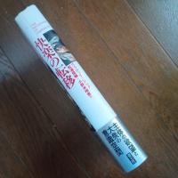 快楽の転移