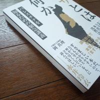 ガザとは何か　パレスチナを知るための緊急講義