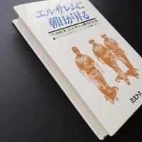 エルサレムに朝日が昇る　六日戦争エルサレム解放の記録