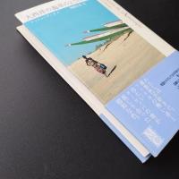 大西洋の海草のように