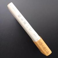 棺を蓋いて