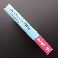 ドン・キホーテの世紀　スペイン黄金時代を読む