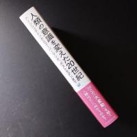 人類の意識を変えた20世紀