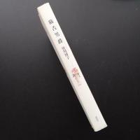 猫舌男爵