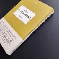 小沼丹  小さな手袋 / 珈琲挽き