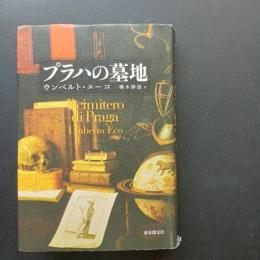 プラハの墓地