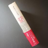 雪