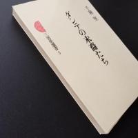 ダンテの末裔たち 