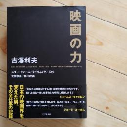 映画の力