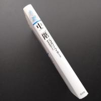 中二階