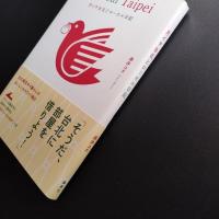 月イチ台北どローカル日記