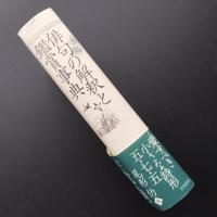 新編俳句の解釈と鑑賞事典
