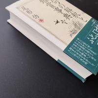 新編俳句の解釈と鑑賞事典