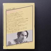 解き放たれたザッカーマン　現代の世界文学