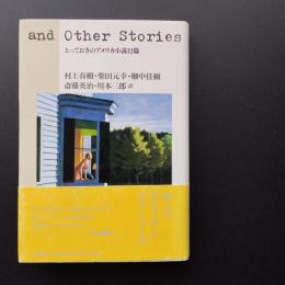 とっておきのアメリカ小説12篇 and Other Stories