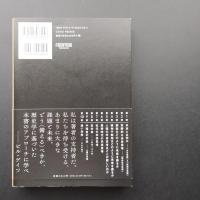 「未来」とは何か　