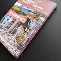 名作の舞台をゆく 思い出のシーンを探す旅50