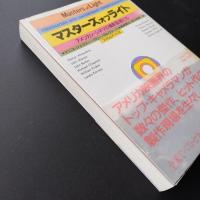 マスターズオブライト　アメリカン・シネマの撮影監督たち