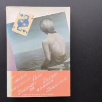 シュルセクシュアリティ　シュルレアリスムと女たち 1924-47
