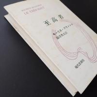 至高者　☆